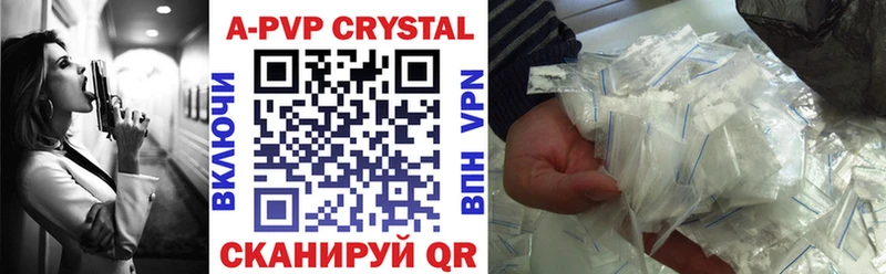 купить наркотики сайты  Бабаево  Alpha PVP крисы CK 