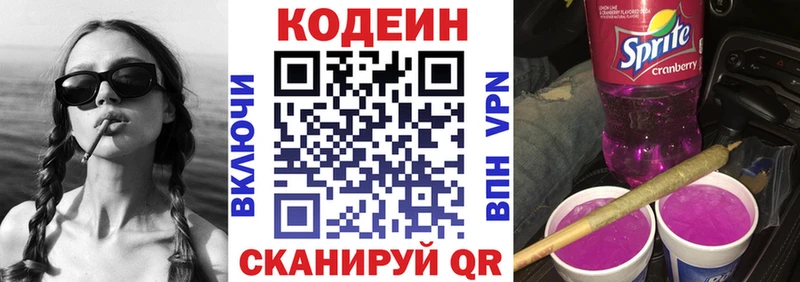 даркнет как зайти  Бабаево  Кодеиновый сироп Lean Purple Drank 